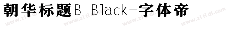 朝华标题B Black字体转换